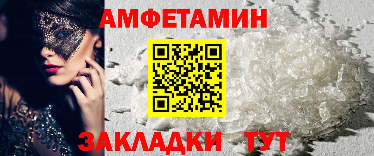 Амфетамин 97% Зеленогорск