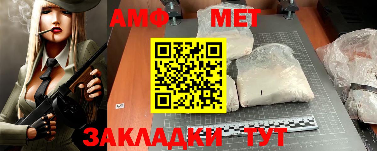 Зеленогорск  АМФЕТАМИН VHQ  АМФ  Амфетамин  Вход с VPN 