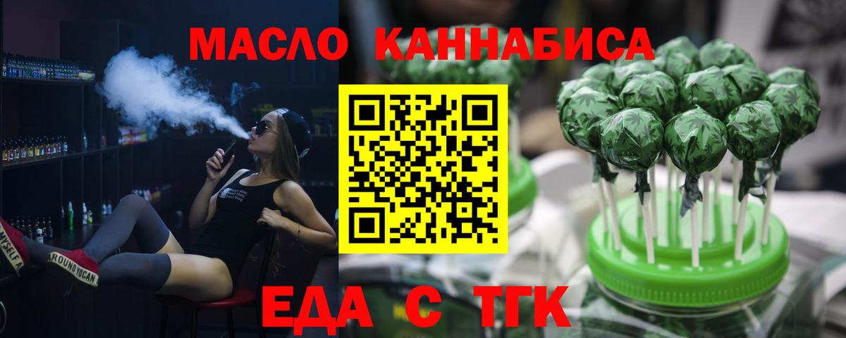 Зеленогорск  Cannafood конопля  Вход с VPN 