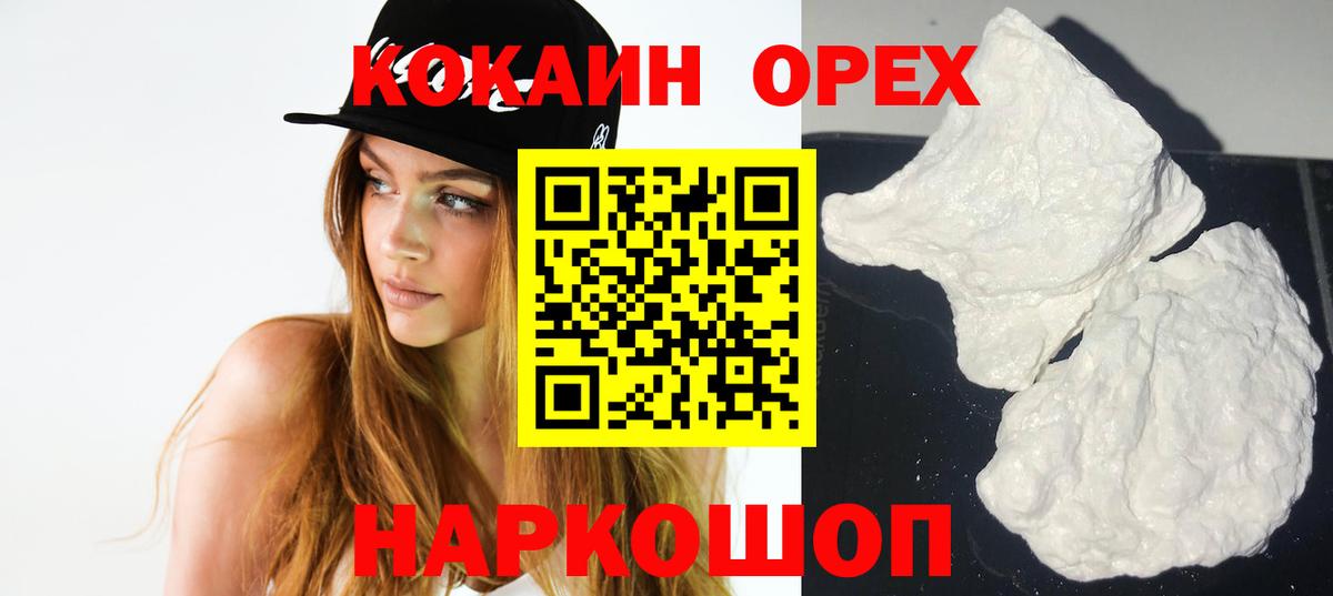 Cocaine Эквадор  КОКАИН  Зеленогорск  Вход с VPN  Cocaine Боливия 