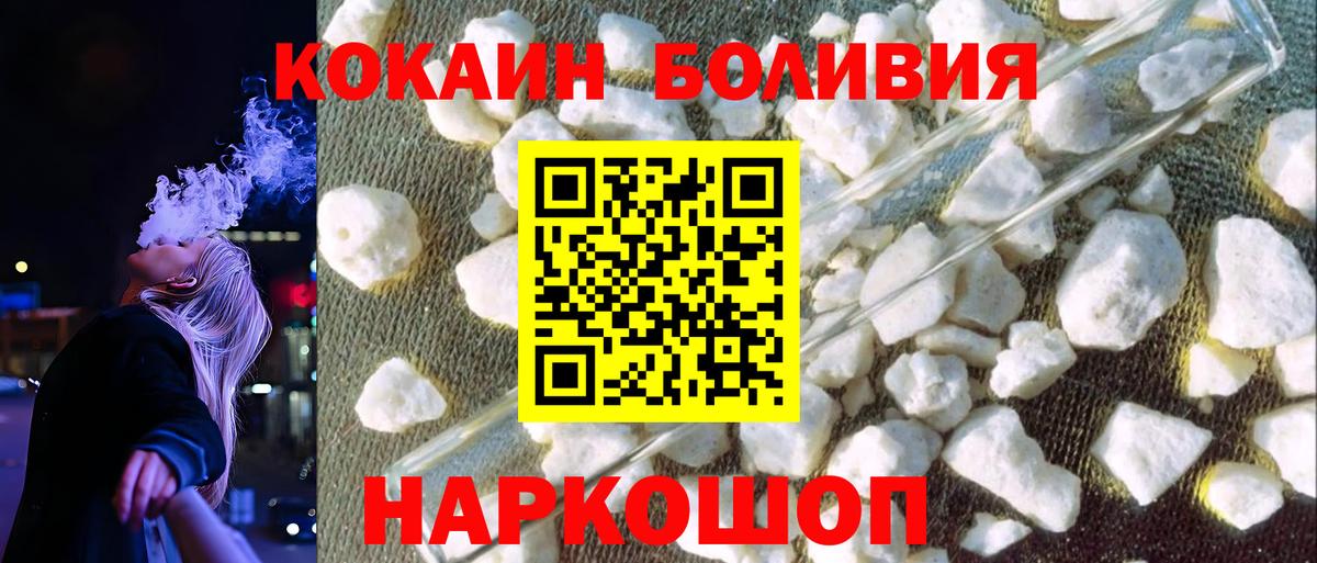 COCAIN Эквадор Зеленогорск
