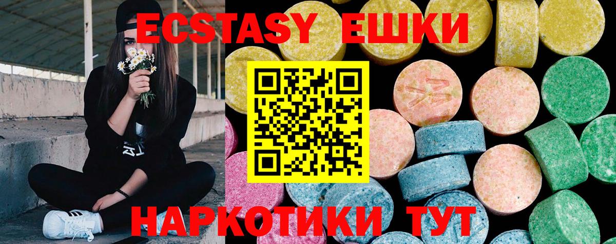 Ecstasy MDMA  Экстази ешки  ЭКСТАЗИ  Вход с VPN  Зеленогорск 