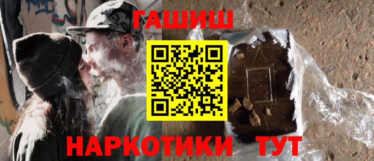 ГАШ VHQ Зеленогорск