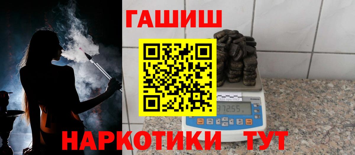 Гашиш Cannabis  Вход с VPN  ГАШИШ  Зеленогорск 