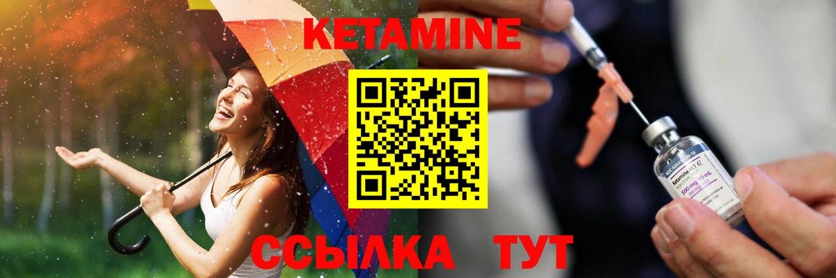 КЕТАМИН ketamine  Кетамин ketamine  Зеленогорск  Вход с VPN 