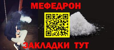 мефедрон Ливны