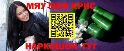 мефедрон Ливны
