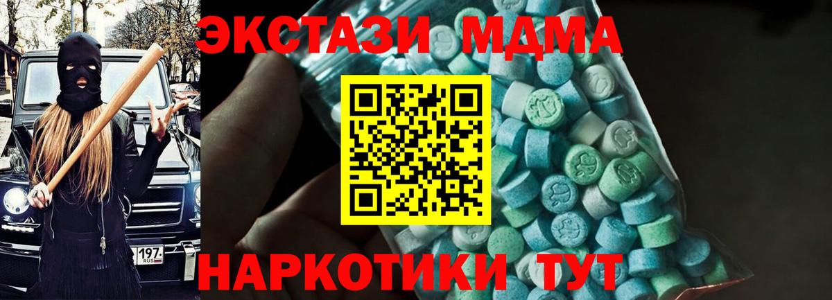 MDMA молли Зеленогорск