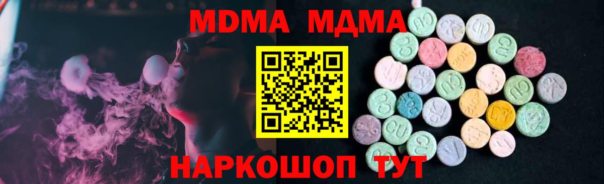 MDMA Molly  MDMA молли  МДМА  Зеленогорск  Вход с VPN 