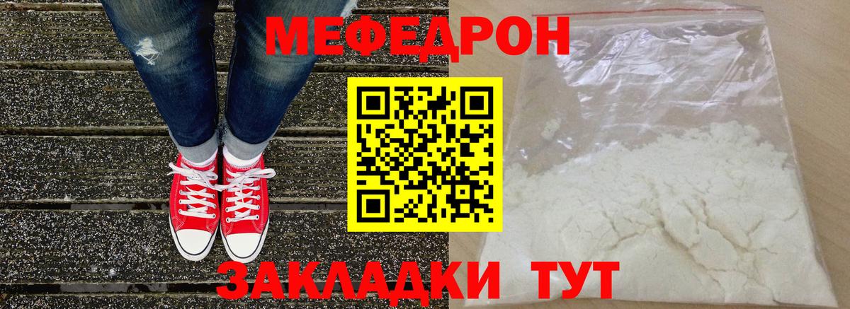 Меф кристаллы Зеленогорск