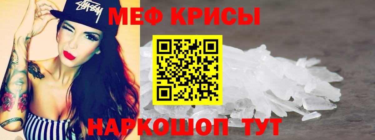 Зеленогорск  МЯУ-МЯУ  Мефедрон кристаллы  Вход с VPN  МЕФ мяу мяу 
