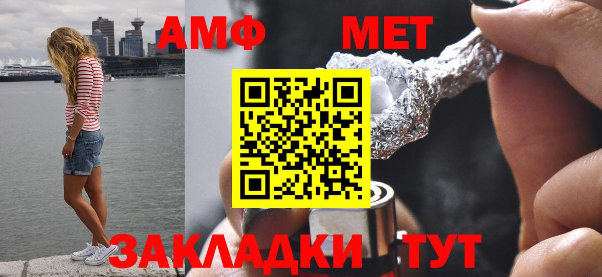МЕТАМФЕТАМИН витя Зеленогорск