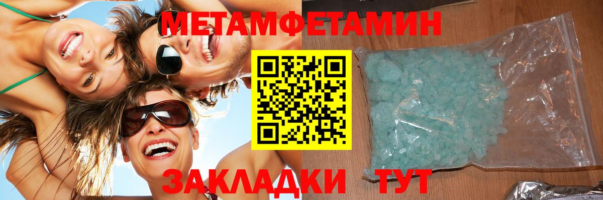 Метамфетамин Methamphetamine  Вход с VPN  Метамфетамин Methamphetamine  Зеленогорск 