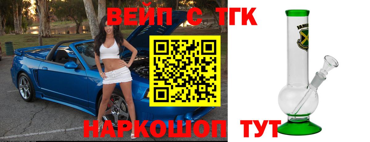 Зеленогорск  Дистиллят ТГК концентрат  Вход с VPN 